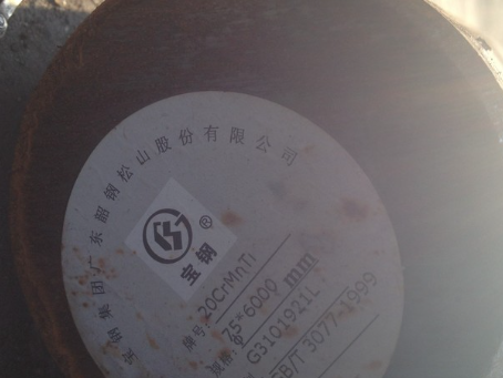澜沧20CrMnTi合金结构钢